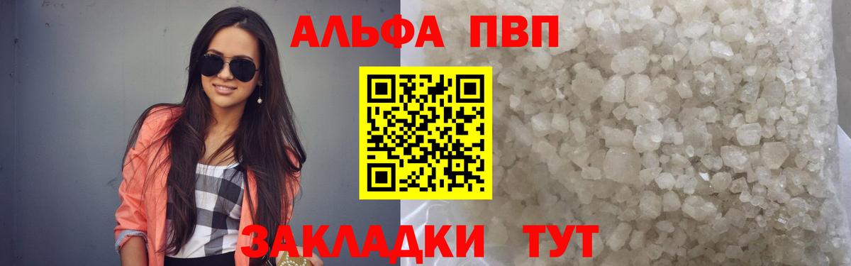 А ПВП Соль  Вход с VPN  A-PVP СК  Лабытнанги 