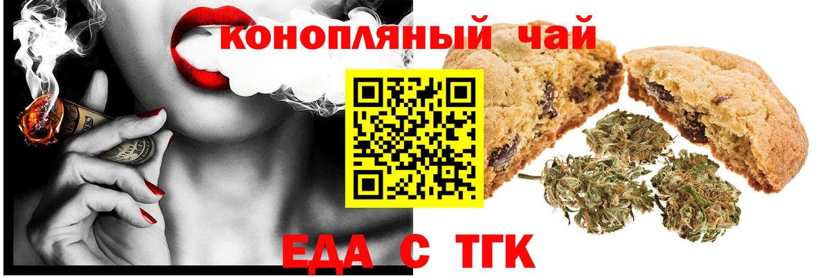 Лабытнанги  Cannafood конопля  Вход с VPN 