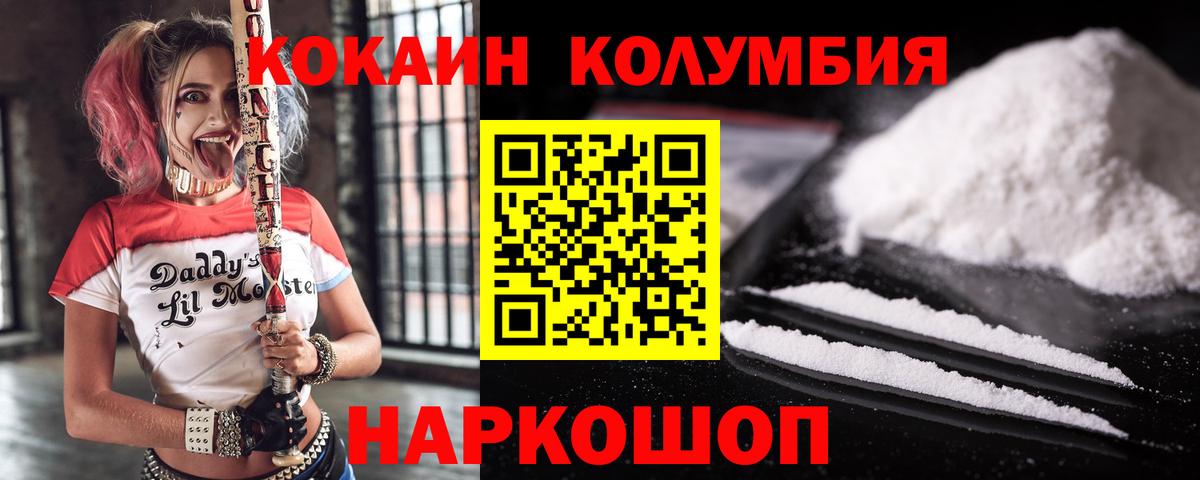 Кокаин VHQ Лабытнанги