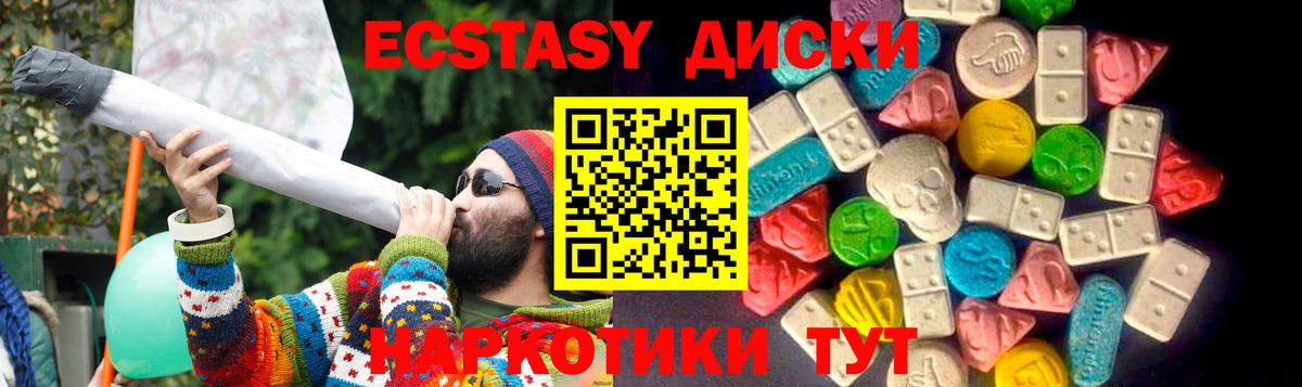 Экстази louis Vuitton  Ecstasy  Вход с VPN  Лабытнанги  Ecstasy Philipp Plein 