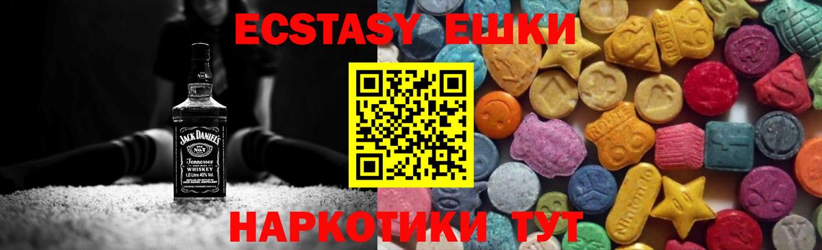 Ecstasy круглые Лабытнанги