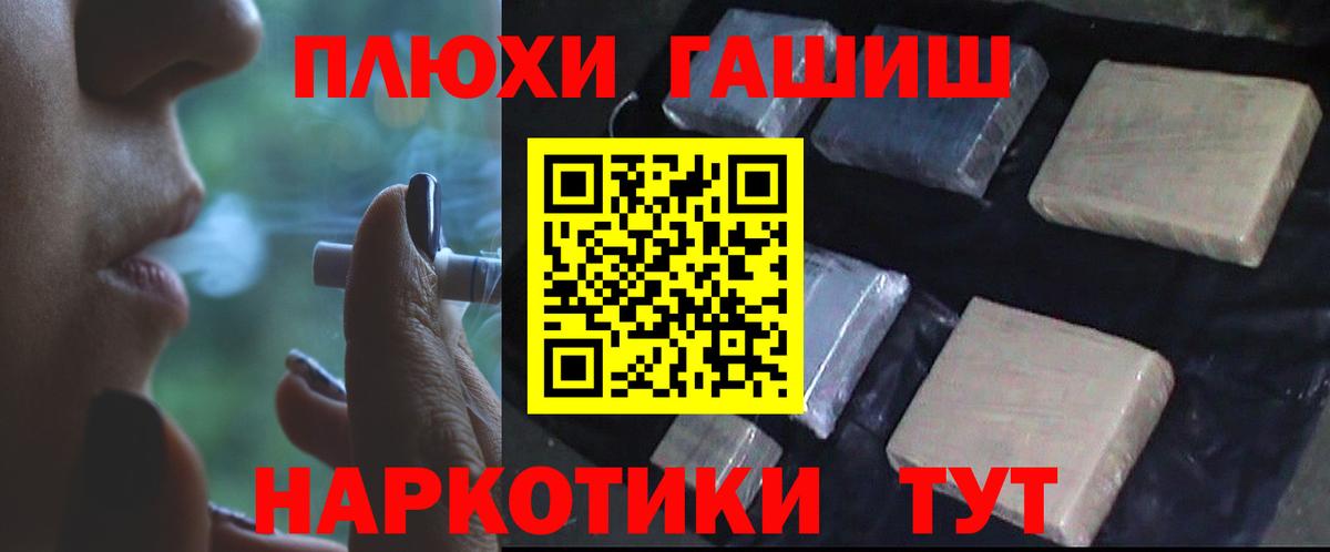 ГАШИШ 40% ТГК  ГАШ Cannabis  Вход с VPN  закладки  Лабытнанги 