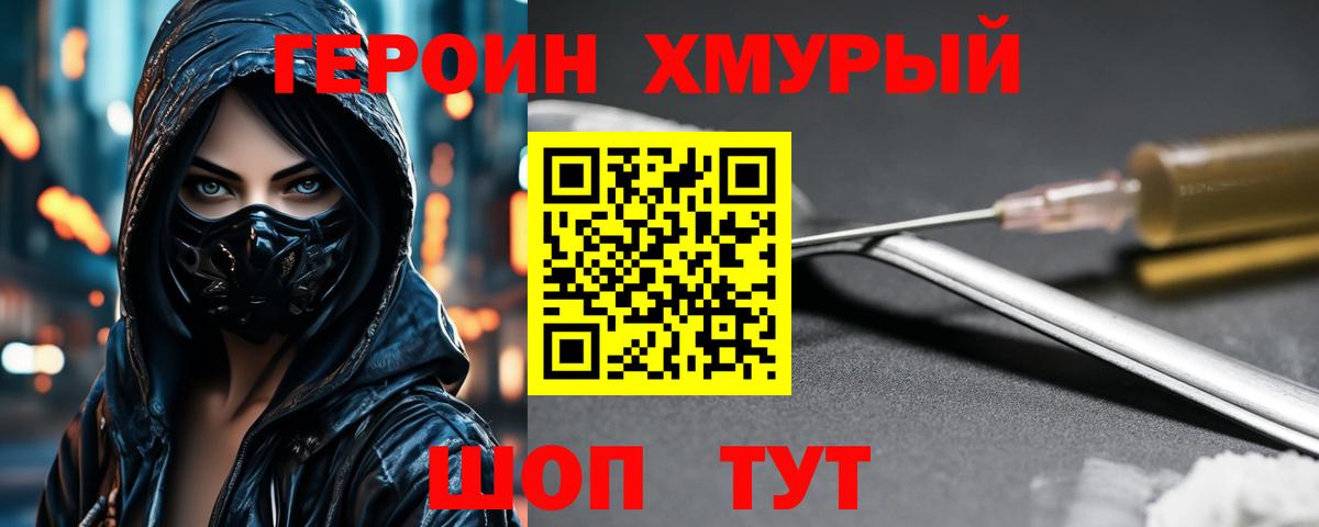 Лабытнанги  ГЕРОИН Афган  ГЕРОИН  Вход с VPN 
