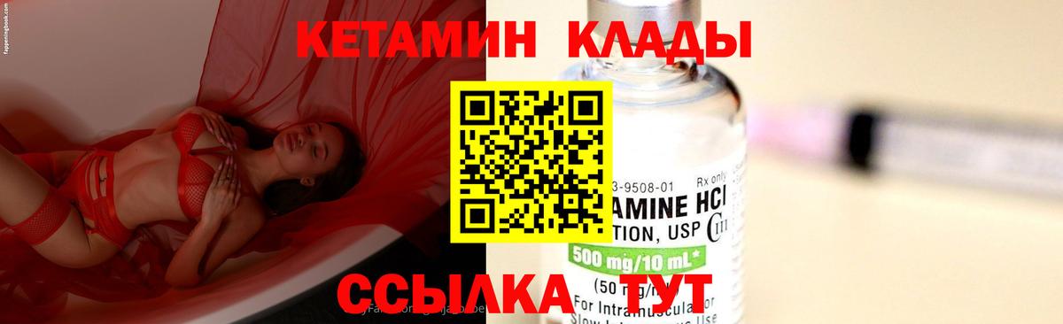 мориарти наркотические препараты  КЕТАМИН VHQ  Кетамин VHQ  Вход с VPN  Лабытнанги 
