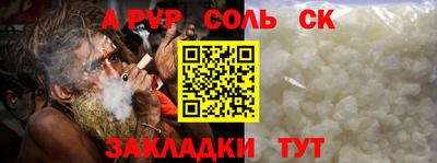 спайс Дубна