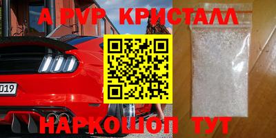 кристаллы Донской