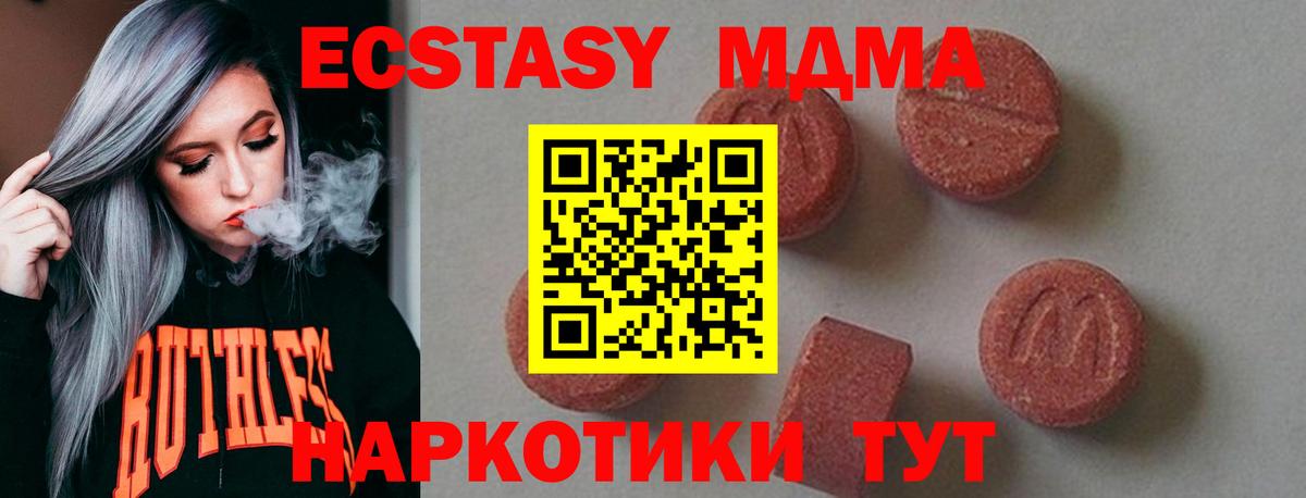 МДМА crystal Лабытнанги