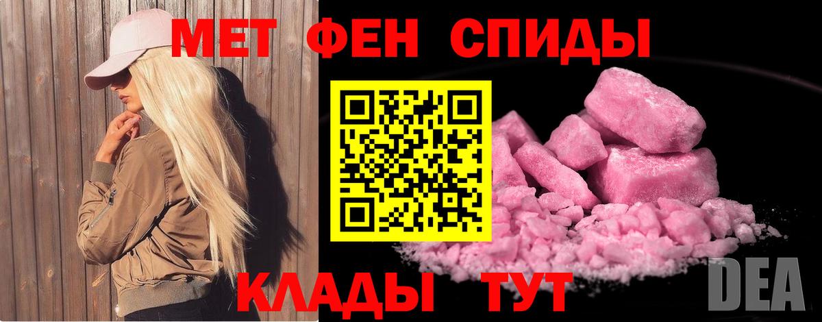 Лабытнанги  МЕТАМФЕТАМИН Декстрометамфетамин 99.9%  Вход с VPN 
