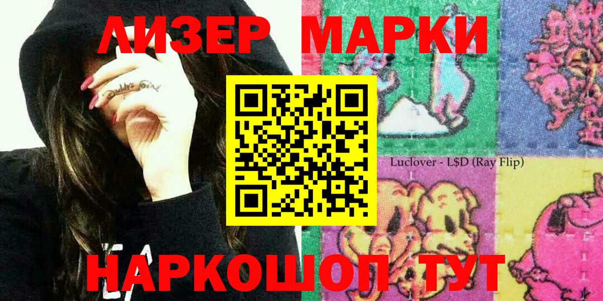 Марки 25I-NBOMe 1,8мг  Марки 25I-NBOMe 1,8мг  Марки 25I-NBOMe  Лабытнанги  Вход с VPN 