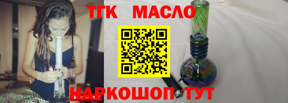 Лабытнанги  Дистиллят ТГК гашишное масло  ТГК концентрат  Вход с VPN 